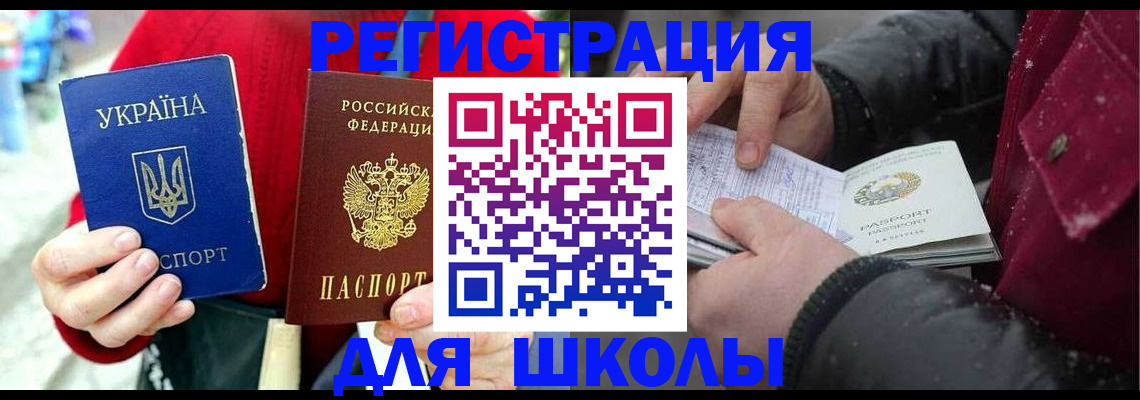 временная регистрация купить в Чайковском