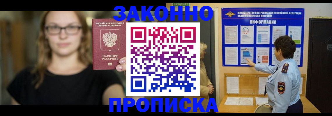 прописка 2025 в Чайковском