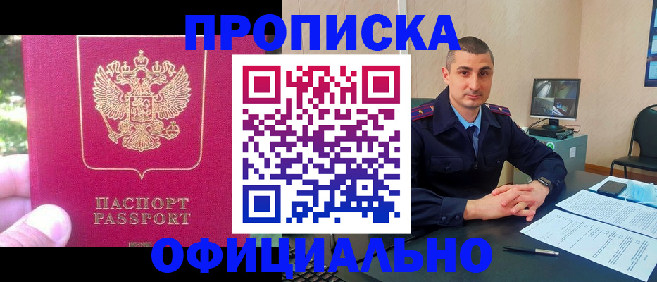 временная регистрация гарантия в Чайковском